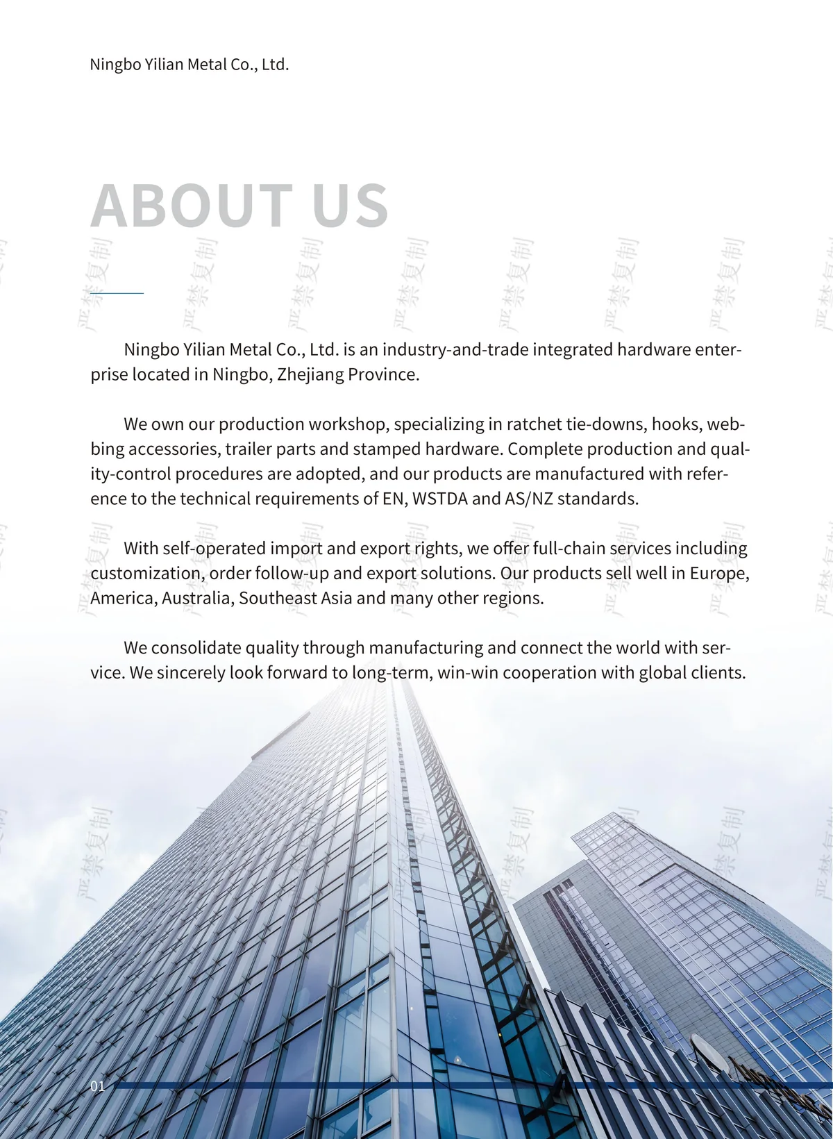P.01 公司简介 About Us
